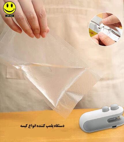 دستگاه پلمپ کننده انواع کیسه