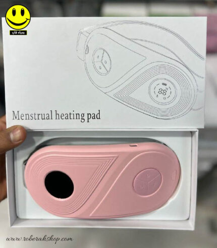 ماساژور قاعدگی Menstrual heating pad massagerصورتی