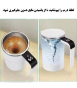 نحوه کار با ماگ همزن دار مغناطیسی